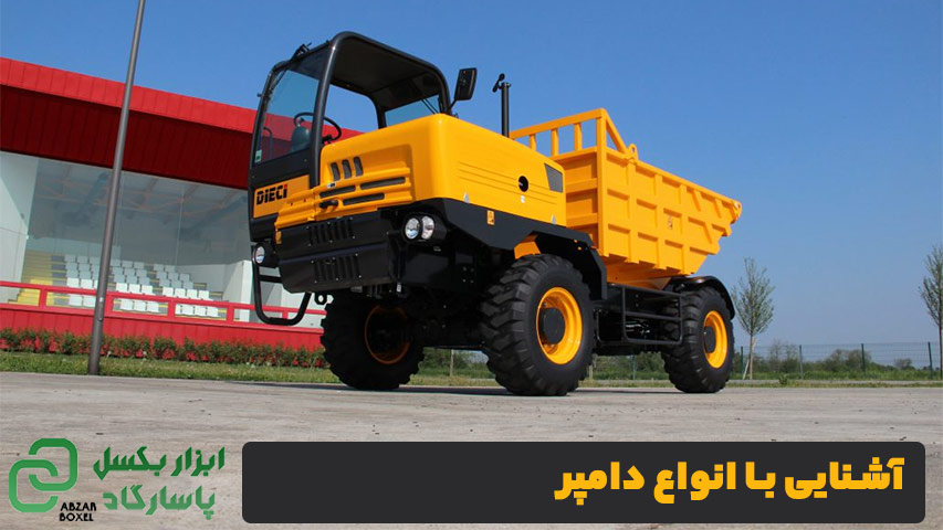 دامپر - قیمت دامپر