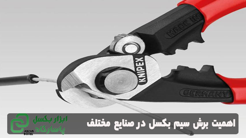 اهمیت برش سیم بکسل در صنایع مختلف