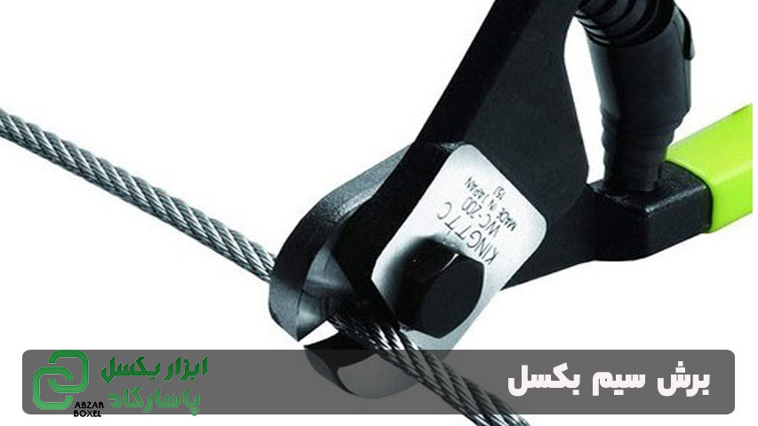 برش سیم بکسل